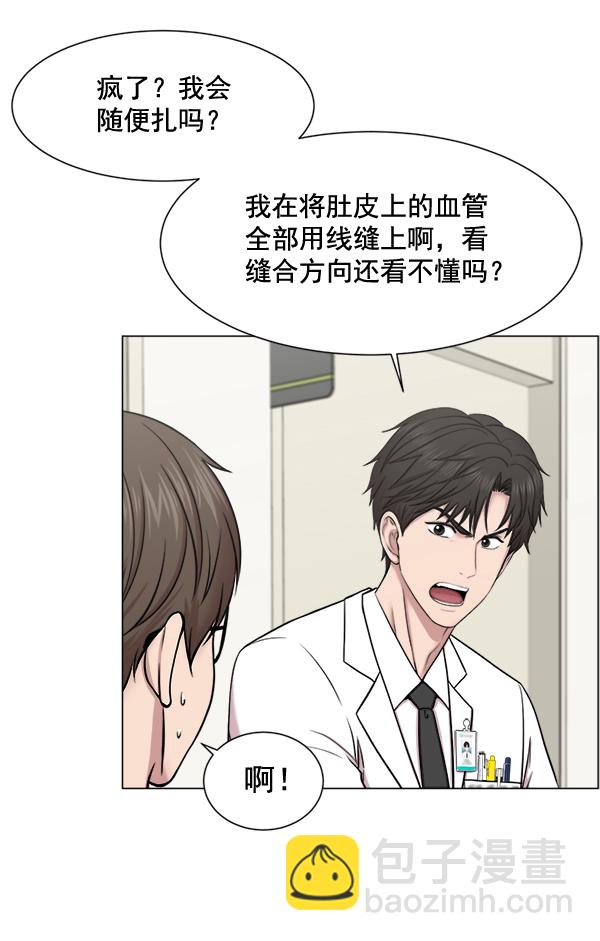 [第28话] 全力以赴46
