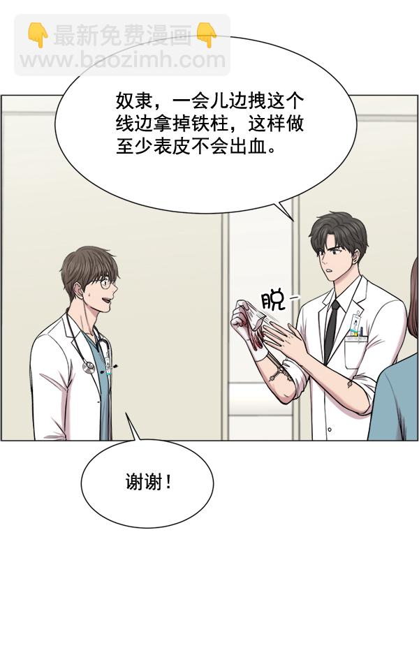[第28话] 全力以赴51