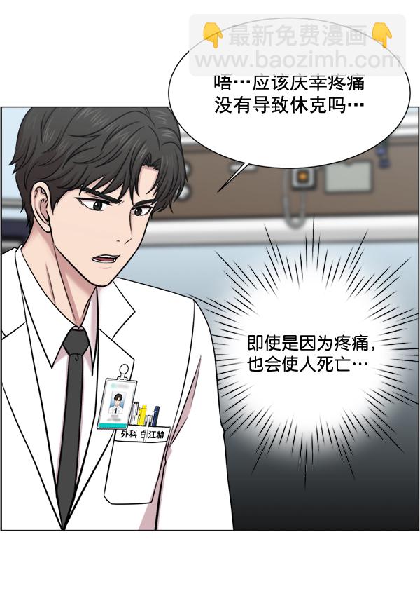 [第28话] 全力以赴66