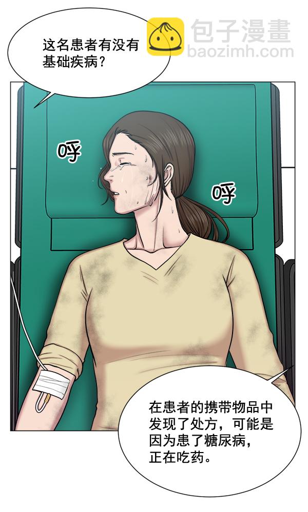 [第28话] 全力以赴67
