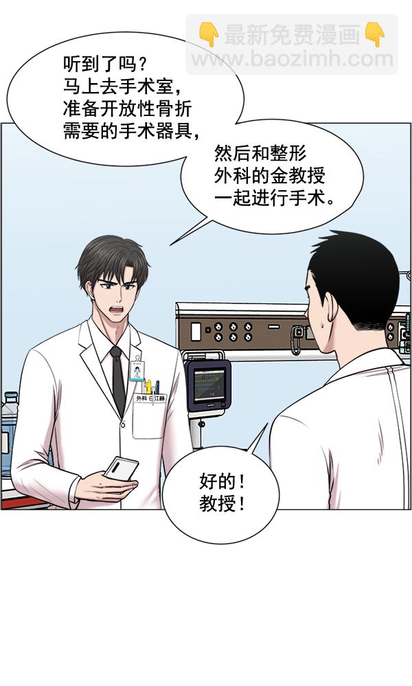 [第28话] 全力以赴77
