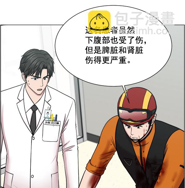 [第28话] 全力以赴83