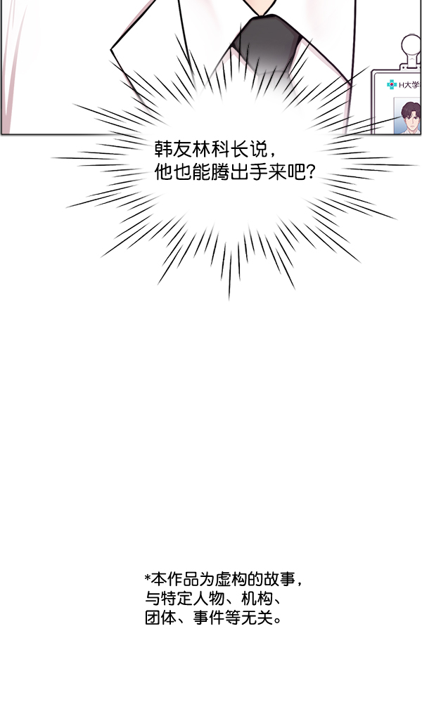 [第28话] 全力以赴86