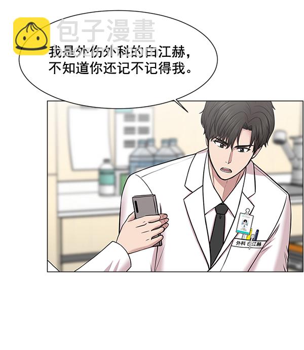 [第29话] 我可以的29