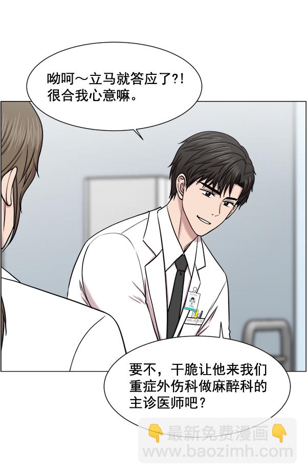 [第29话] 我可以的34