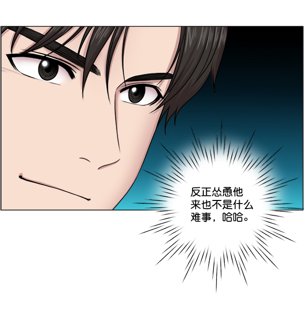 [第29话] 我可以的35