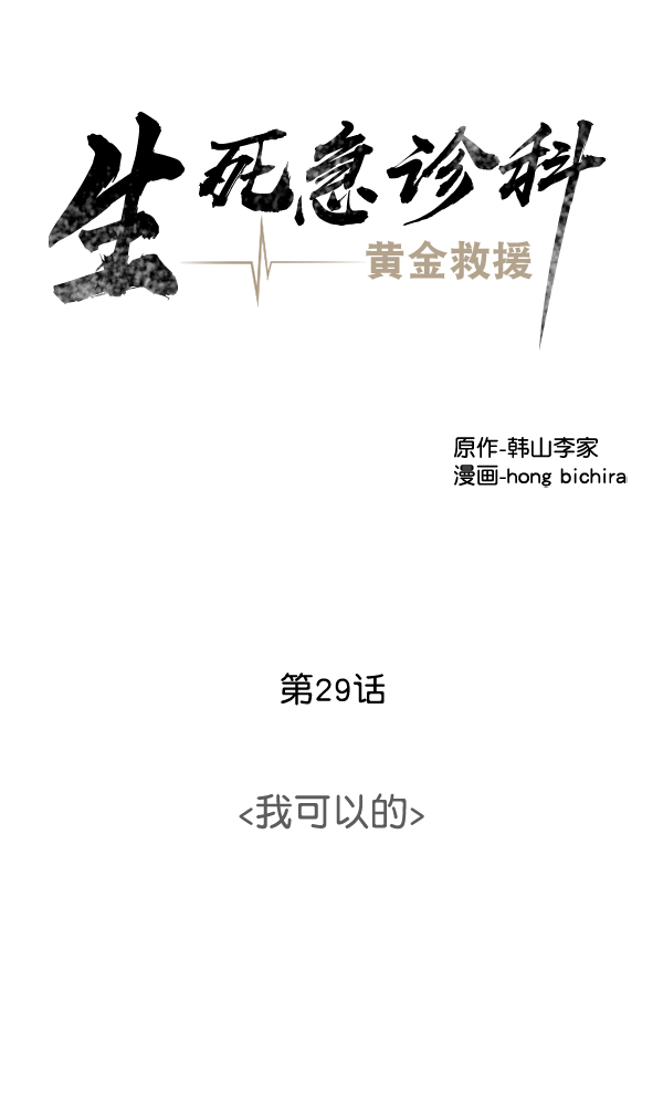 [第29话] 我可以的37