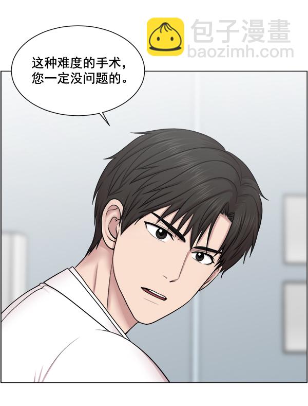 [第29话] 我可以的4