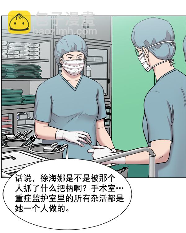[第29话] 我可以的40