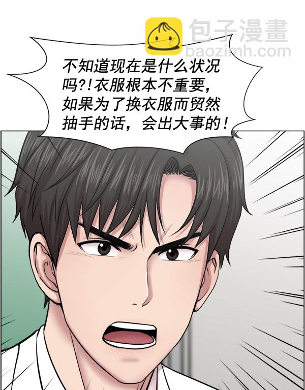 [第29话] 我可以的44