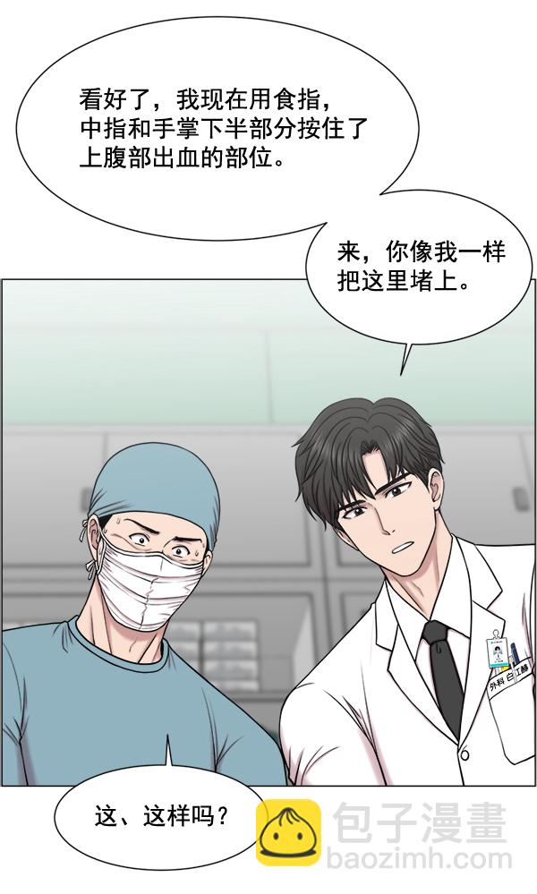 [第29话] 我可以的54