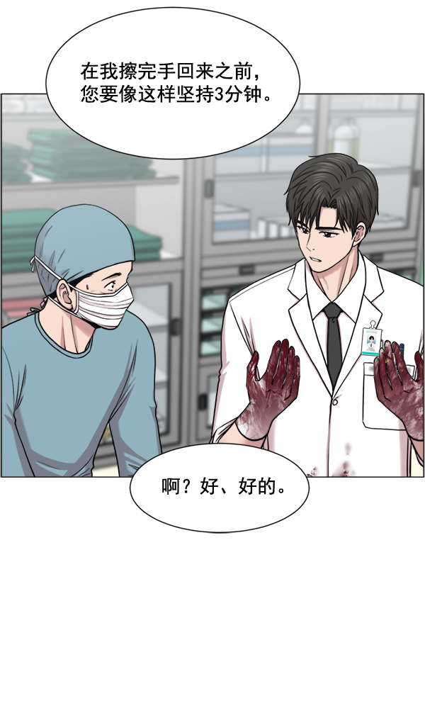 [第29话] 我可以的57
