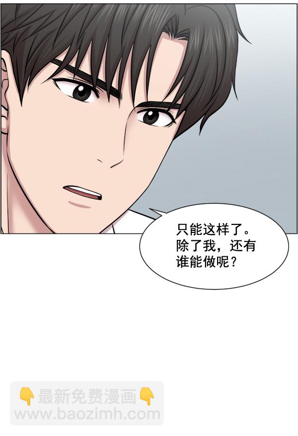 [第29话] 我可以的7