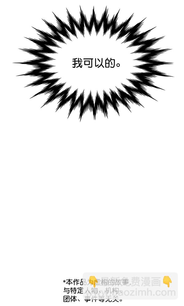 [第29话] 我可以的79