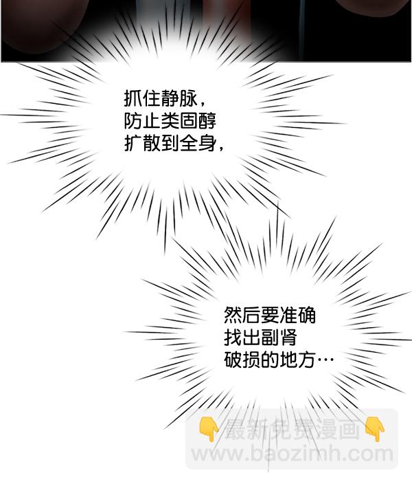 [第30话] 组建团队都是有理由的17