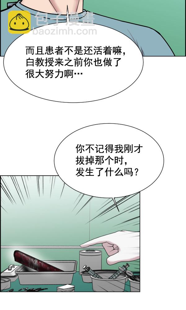 [第31话] 还是要我来完成才能放心19
