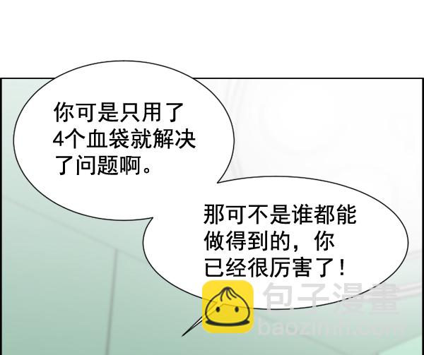 [第31话] 还是要我来完成才能放心21