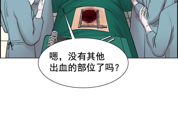 [第31话] 还是要我来完成才能放心26