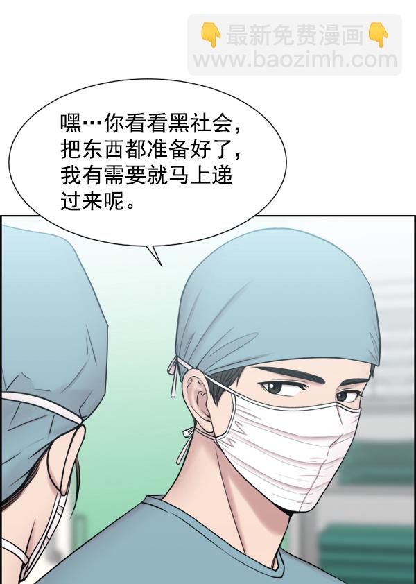 [第31话] 还是要我来完成才能放心29