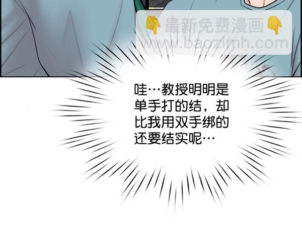 [第31话] 还是要我来完成才能放心32