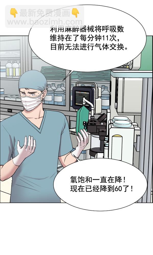 [第31话] 还是要我来完成才能放心59
