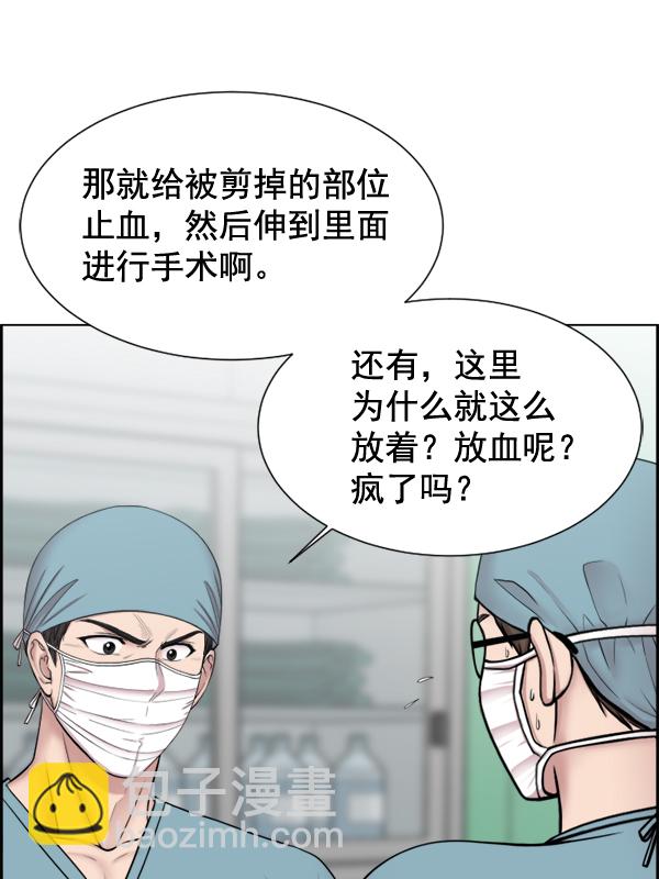 [第31话] 还是要我来完成才能放心6