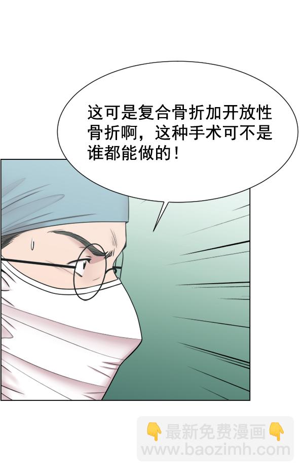 [第31话] 还是要我来完成才能放心73