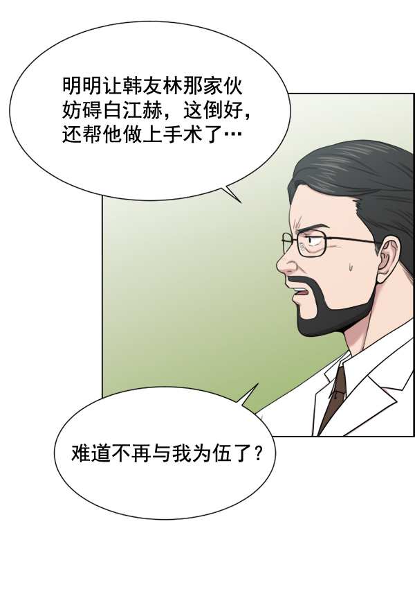 [第31话] 还是要我来完成才能放心83