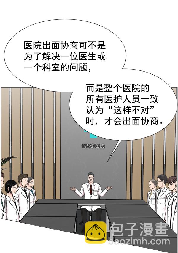 [第33话] 他到底是什么来头10