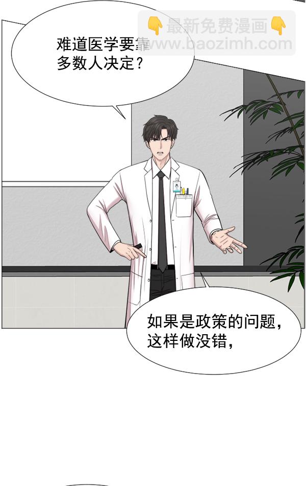 [第33话] 他到底是什么来头11