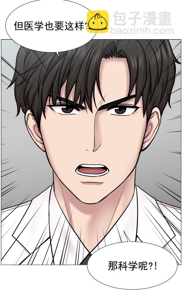 [第33话] 他到底是什么来头12