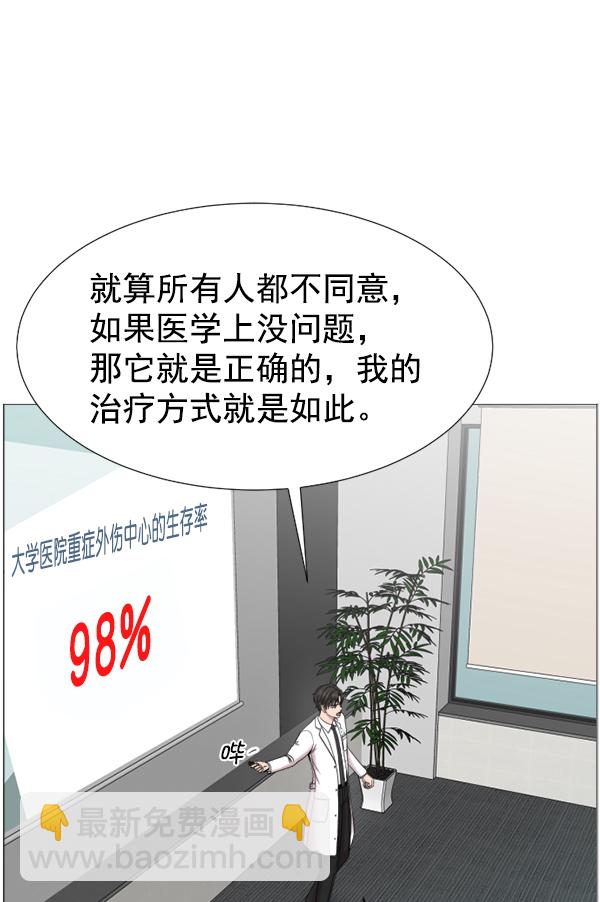 [第33话] 他到底是什么来头13
