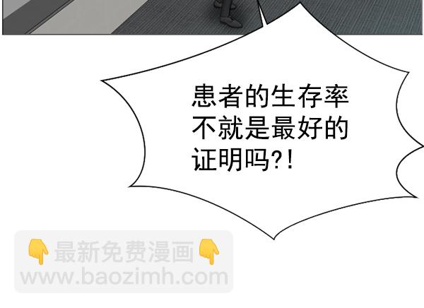 [第33话] 他到底是什么来头14