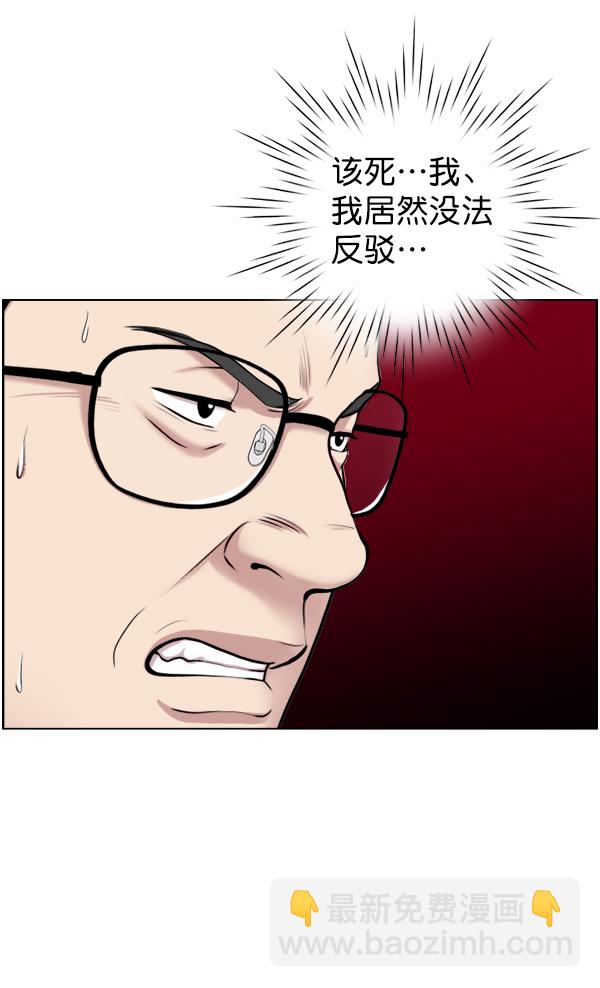 [第33话] 他到底是什么来头15