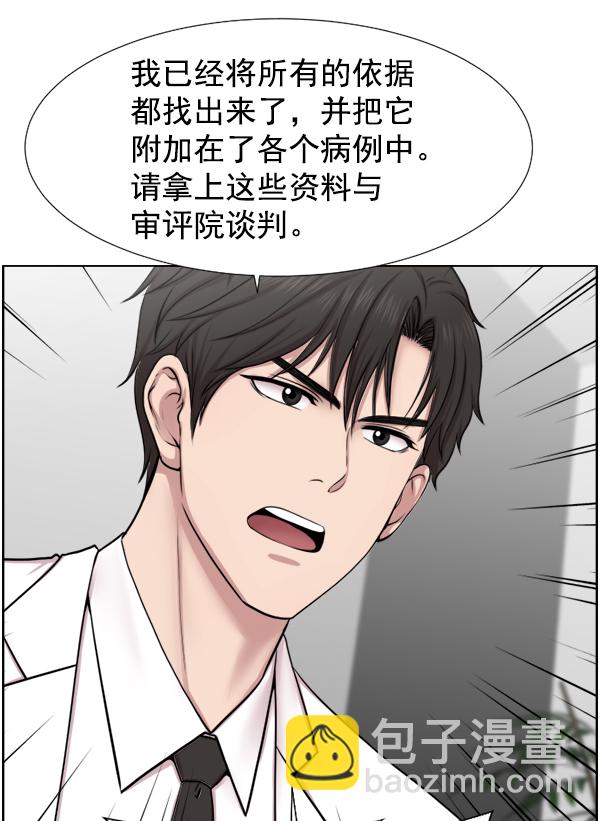 [第33话] 他到底是什么来头16