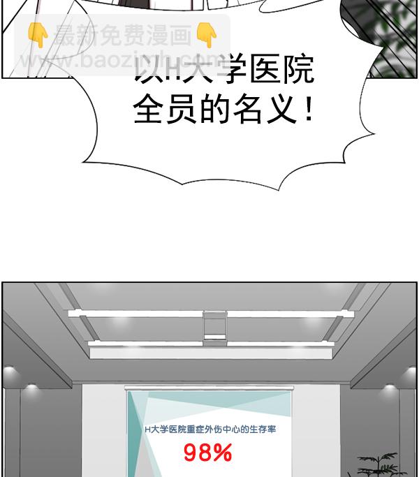 [第33话] 他到底是什么来头17