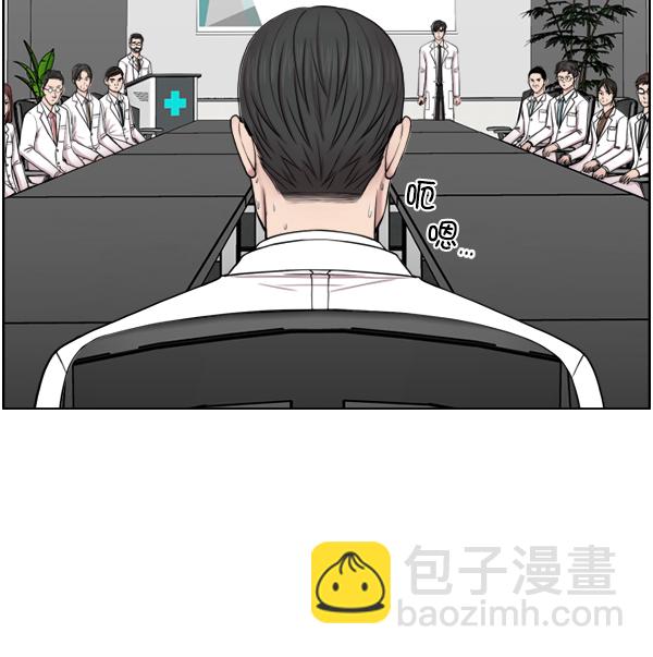 [第33话] 他到底是什么来头18