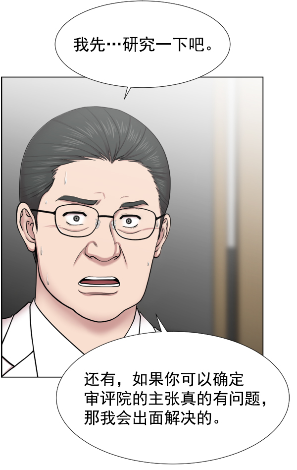 [第33话] 他到底是什么来头19