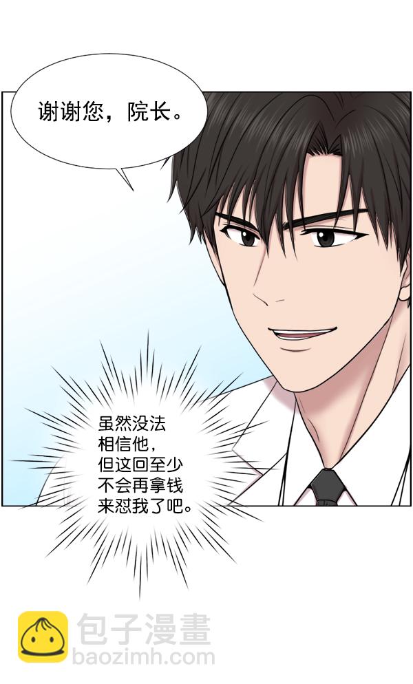 [第33话] 他到底是什么来头20