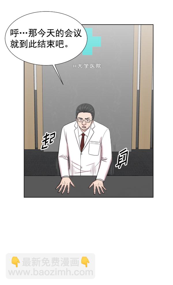 [第33话] 他到底是什么来头21