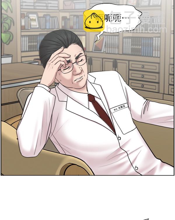 [第33话] 他到底是什么来头25