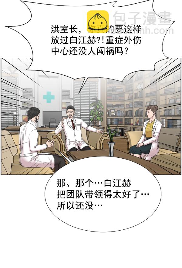 [第33话] 他到底是什么来头26