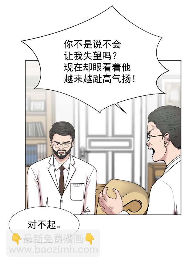 [第33话] 他到底是什么来头27