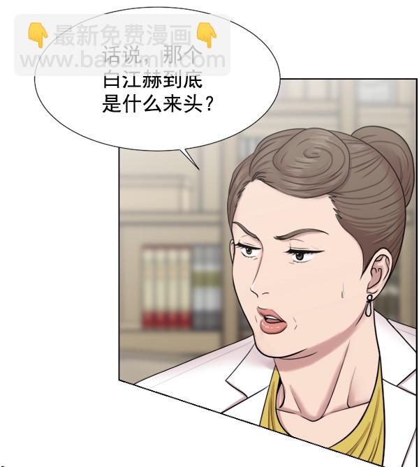 [第33话] 他到底是什么来头28