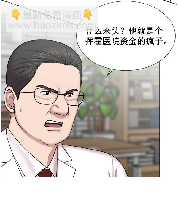 [第33话] 他到底是什么来头29