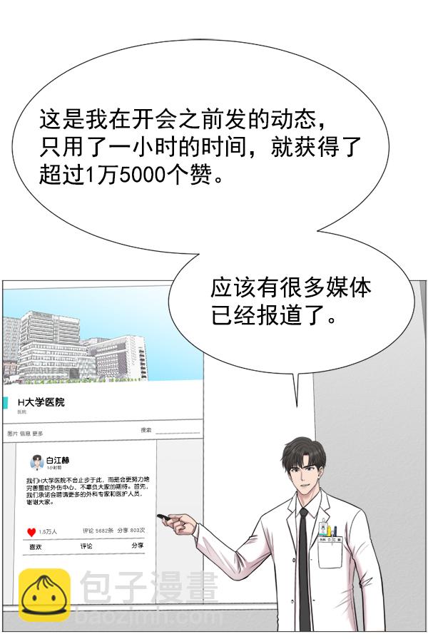 [第33话] 他到底是什么来头3