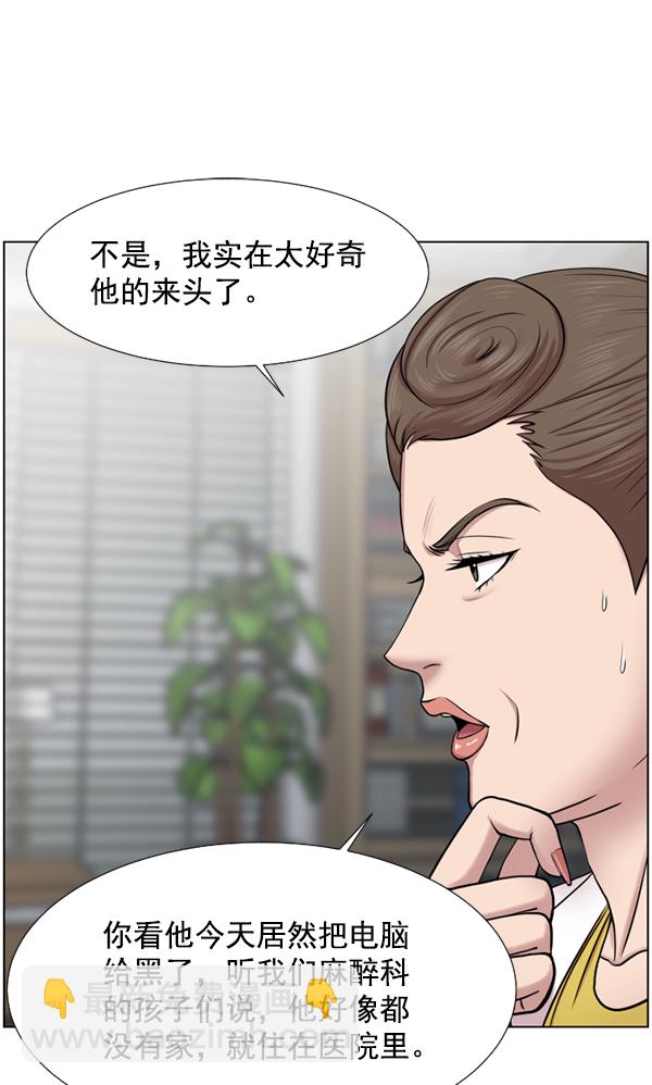 [第33话] 他到底是什么来头30