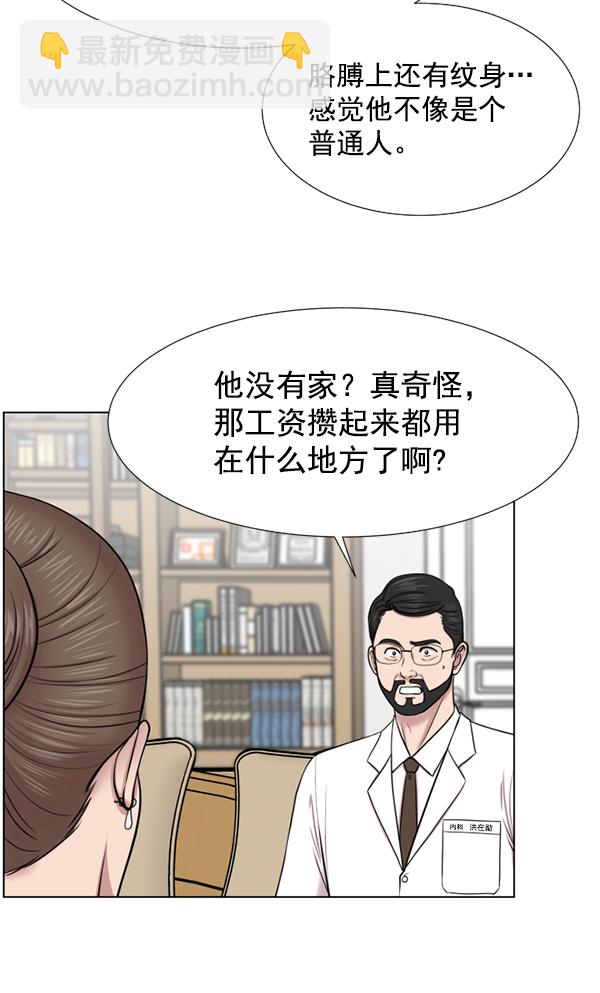 [第33话] 他到底是什么来头31