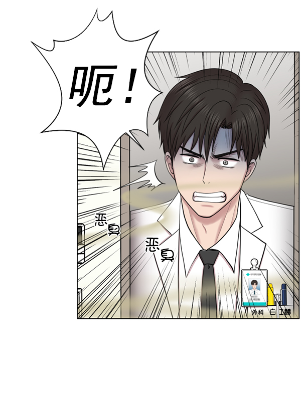 [第33话] 他到底是什么来头34