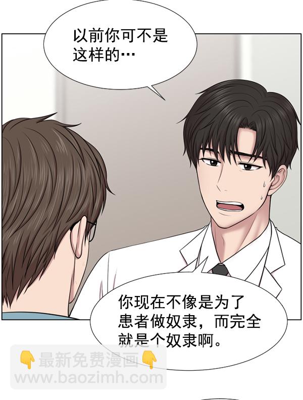 [第33话] 他到底是什么来头37